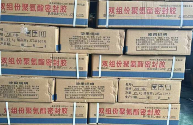 融安聚硫密封胶